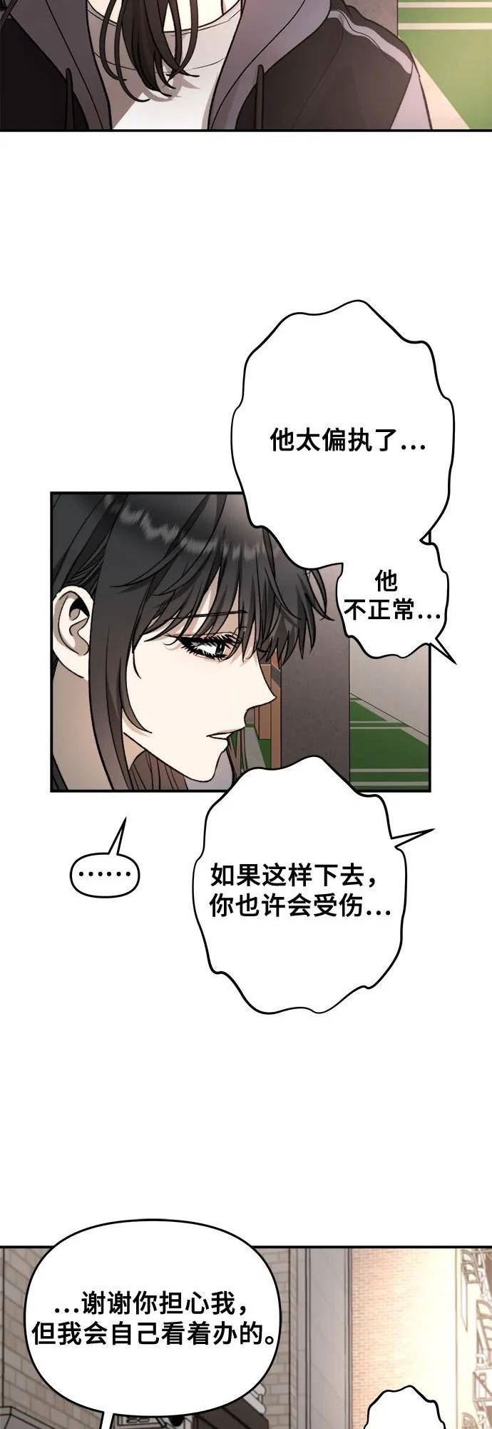 从梦到自由漫画免费下拉式漫画,第72话69图