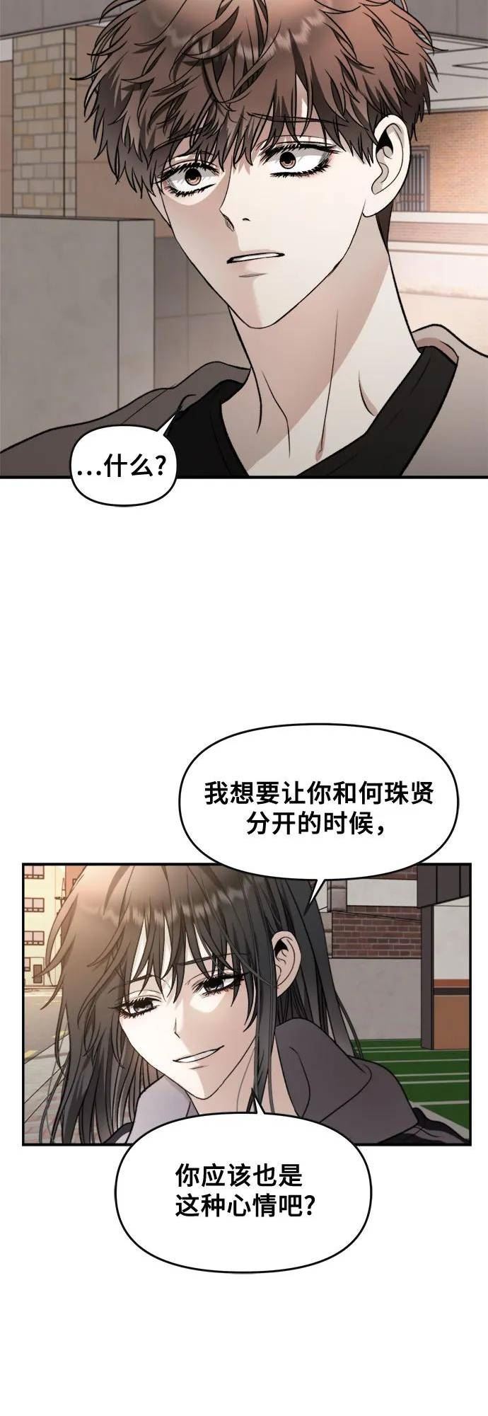 从梦到自由漫画免费下拉式漫画,第72话72图