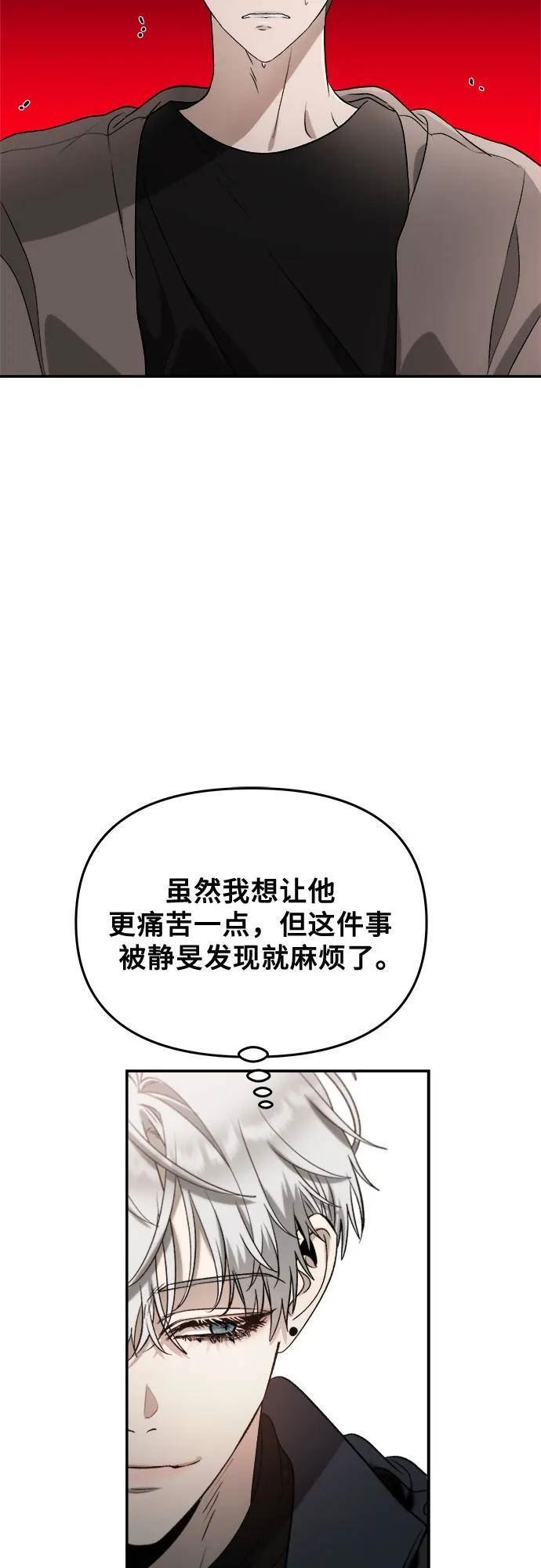 从梦到自由男主漫画,第73话26图