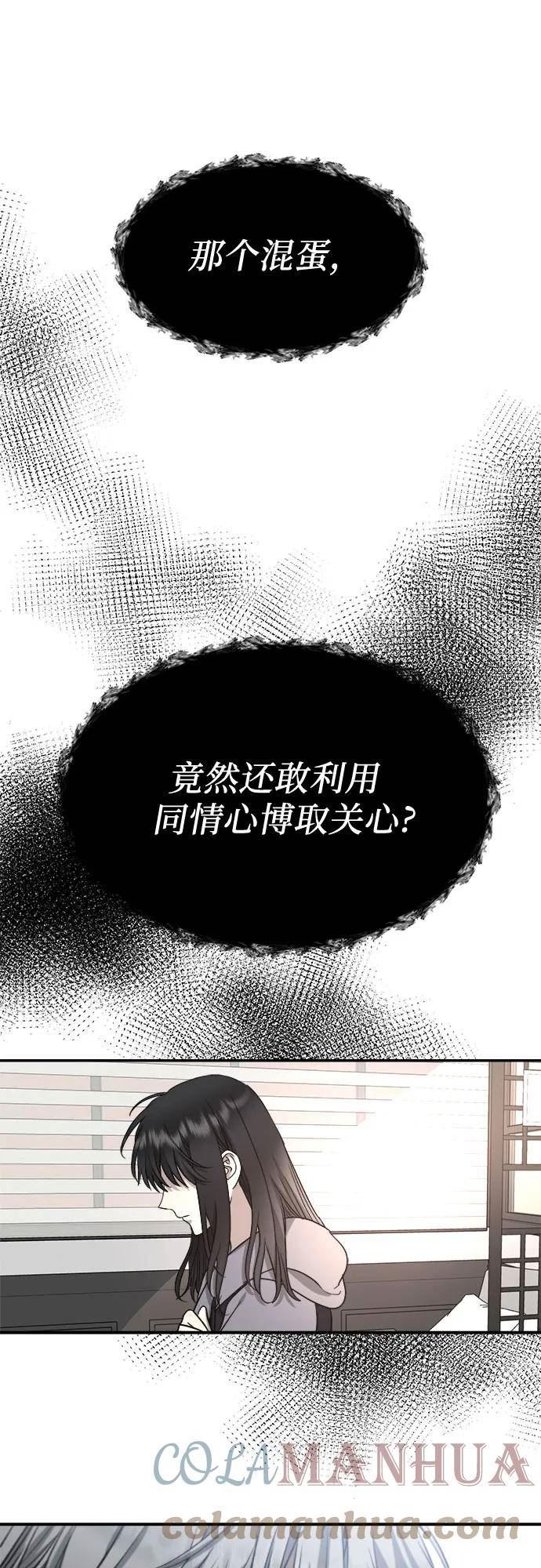 从梦到自由男主漫画,第73话67图