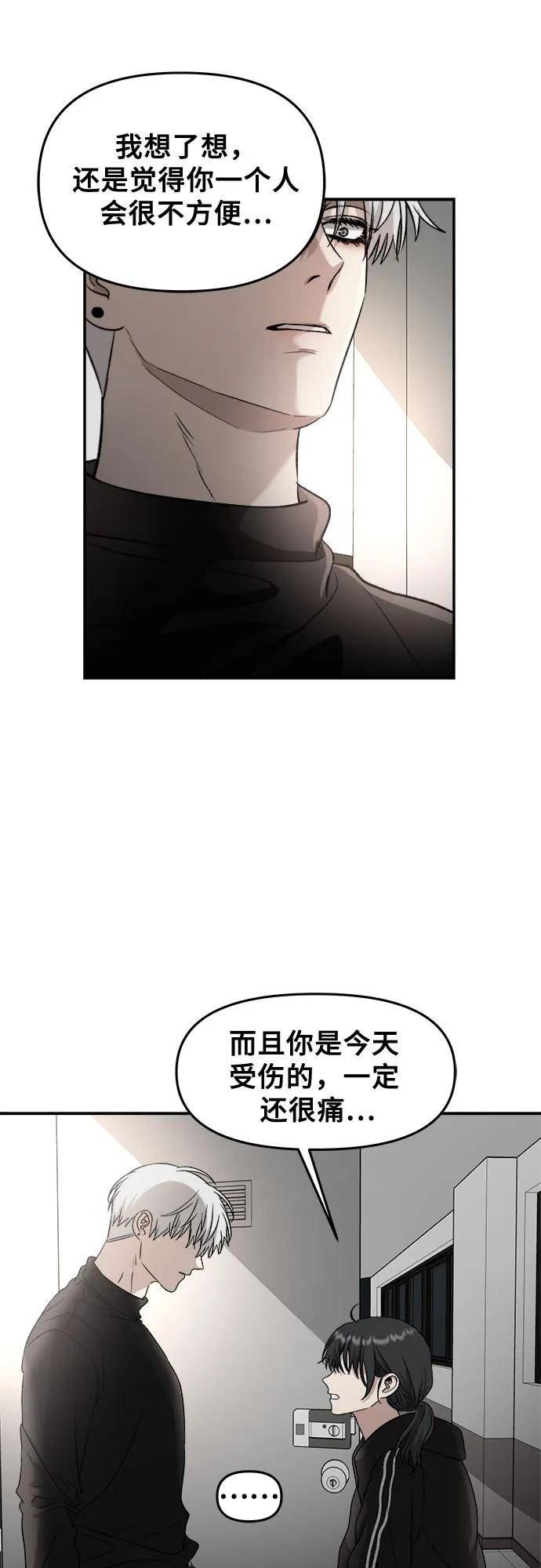 从梦到自由男主漫画,第74话26图