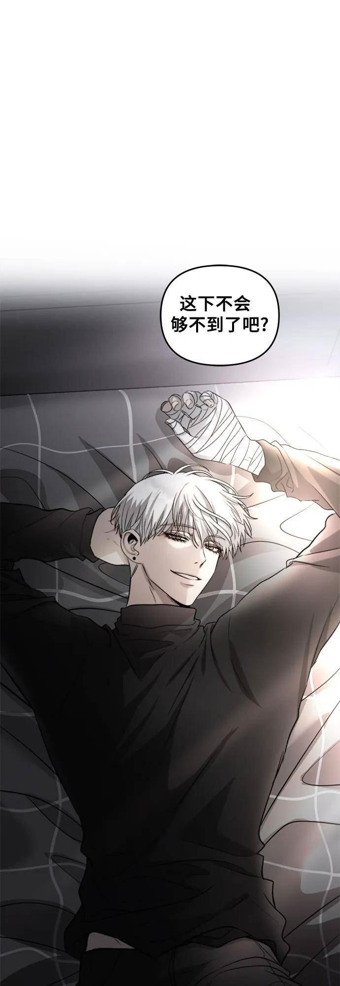 从梦到自由男主漫画,第74话39图