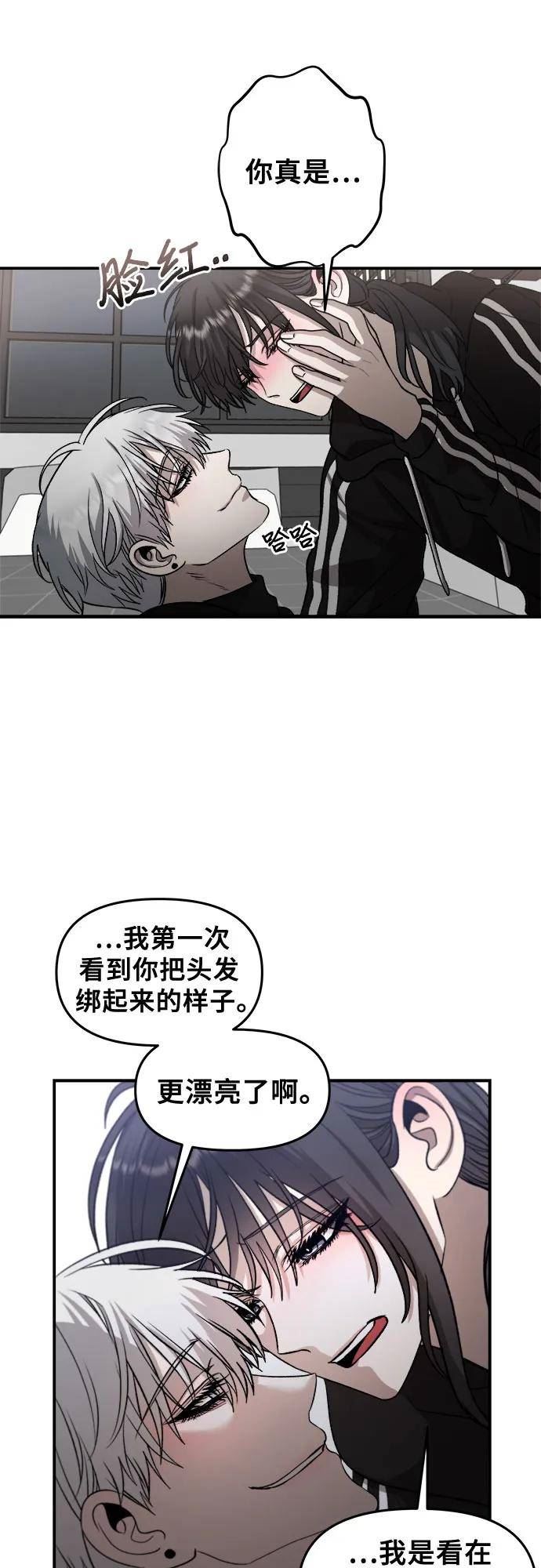 从梦到自由男主漫画,第74话41图