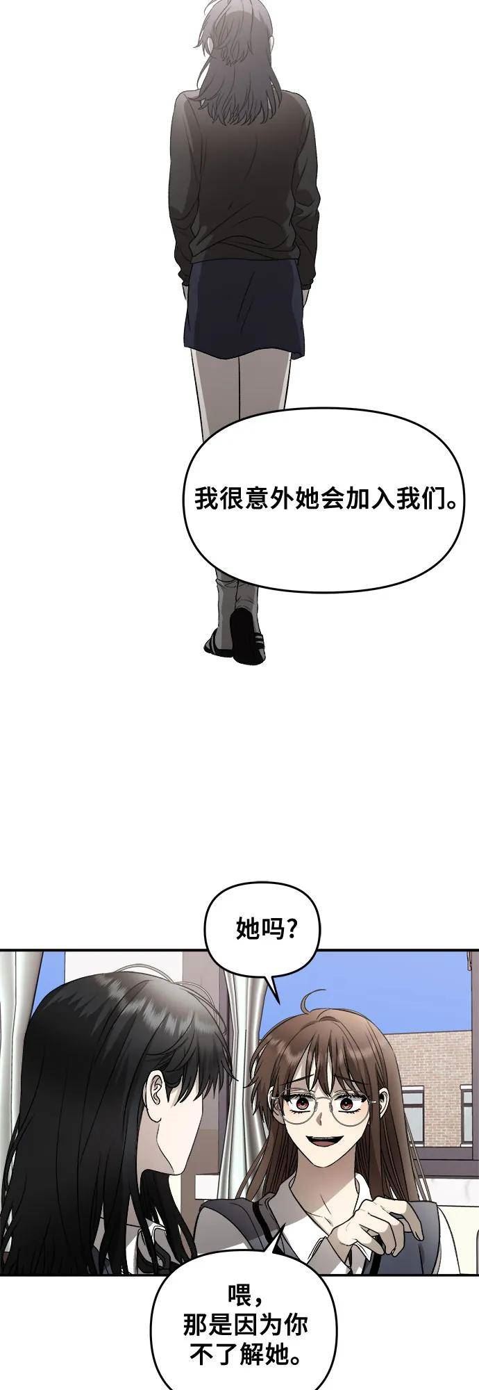 从梦到自由男主漫画,第74话48图