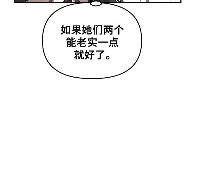 从梦到自由男主漫画,第75话23图