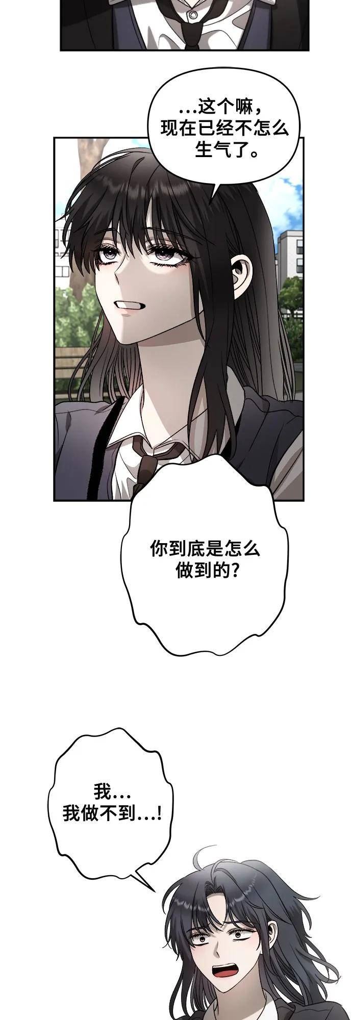 从梦到自由男主漫画,第75话42图