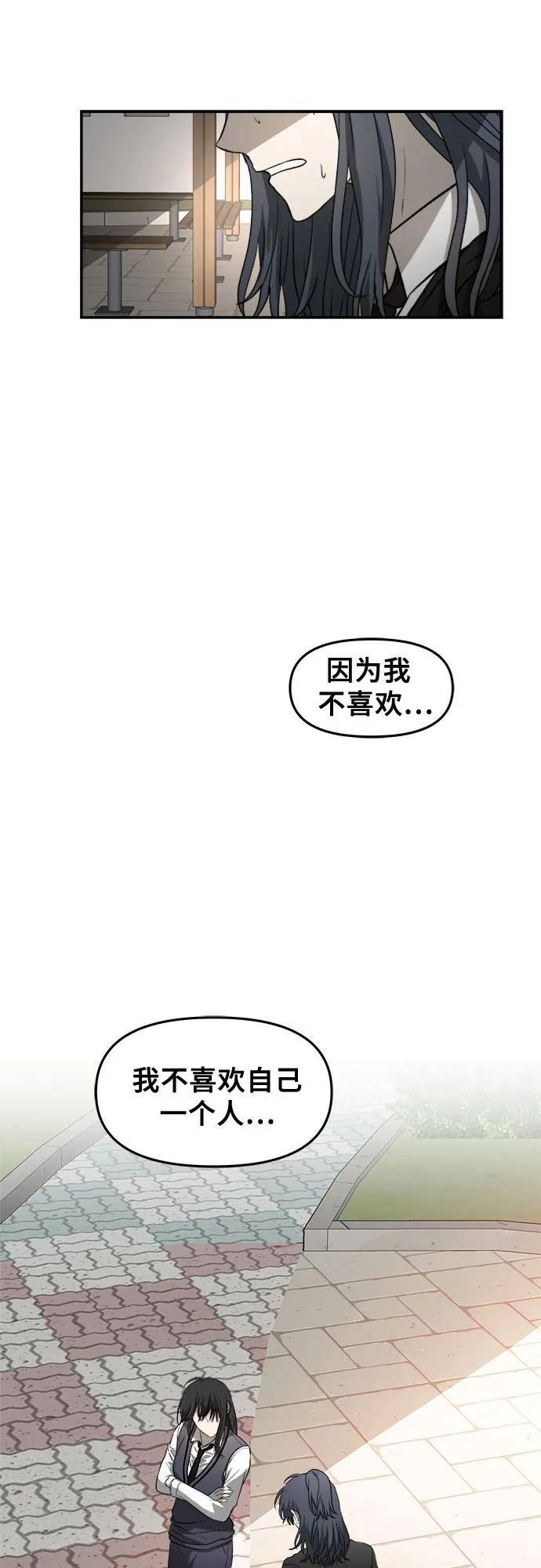 从梦到自由男主漫画,第75话45图