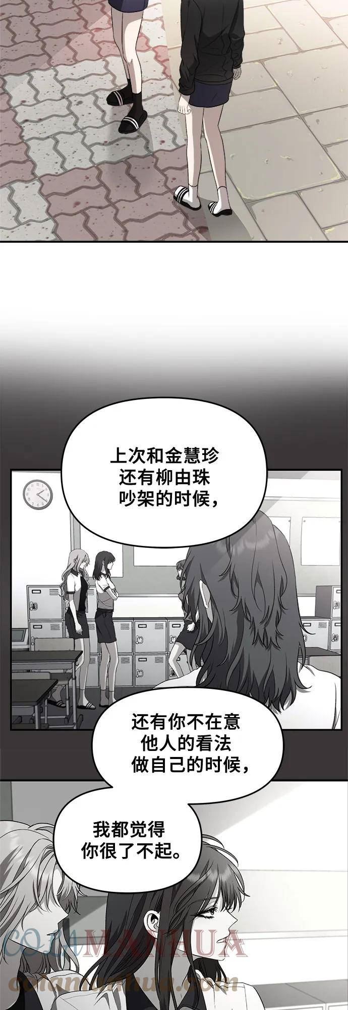 从梦到自由男主漫画,第75话46图