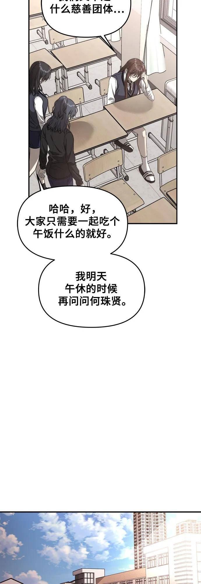 从梦到自由男主漫画,第75话60图