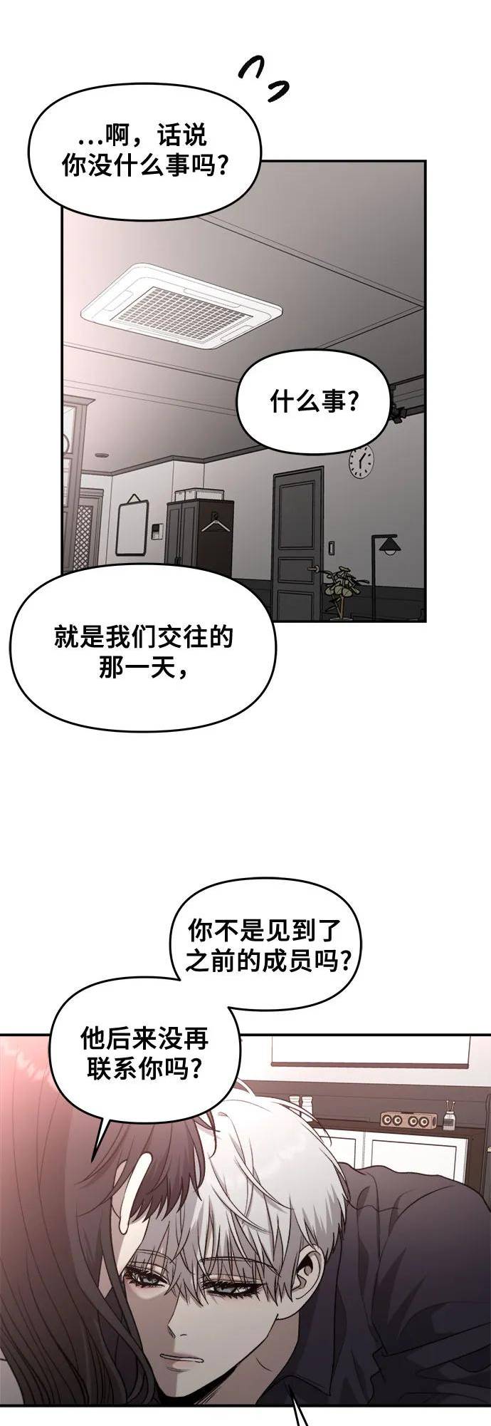 从梦到自由完结了吗漫画,第76话17图