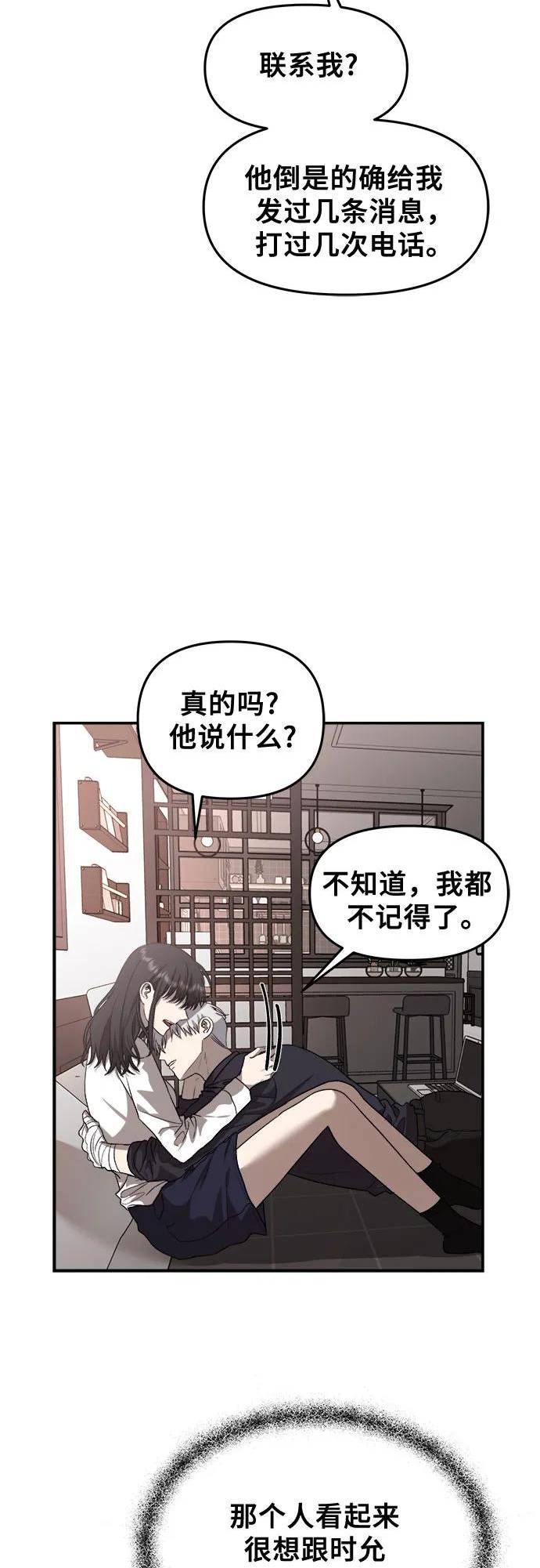 从梦到自由完结了吗漫画,第76话18图