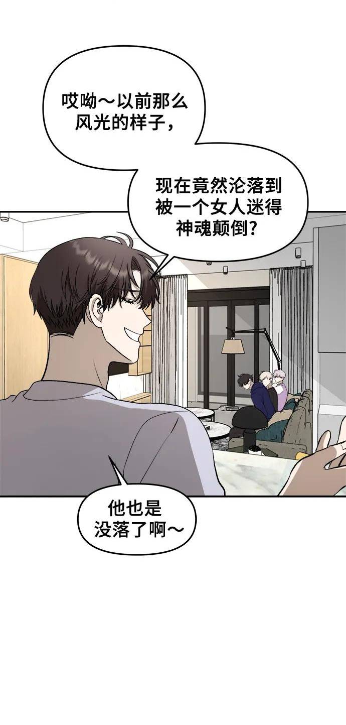 从梦到自由漫画在线看漫画,第76话26图