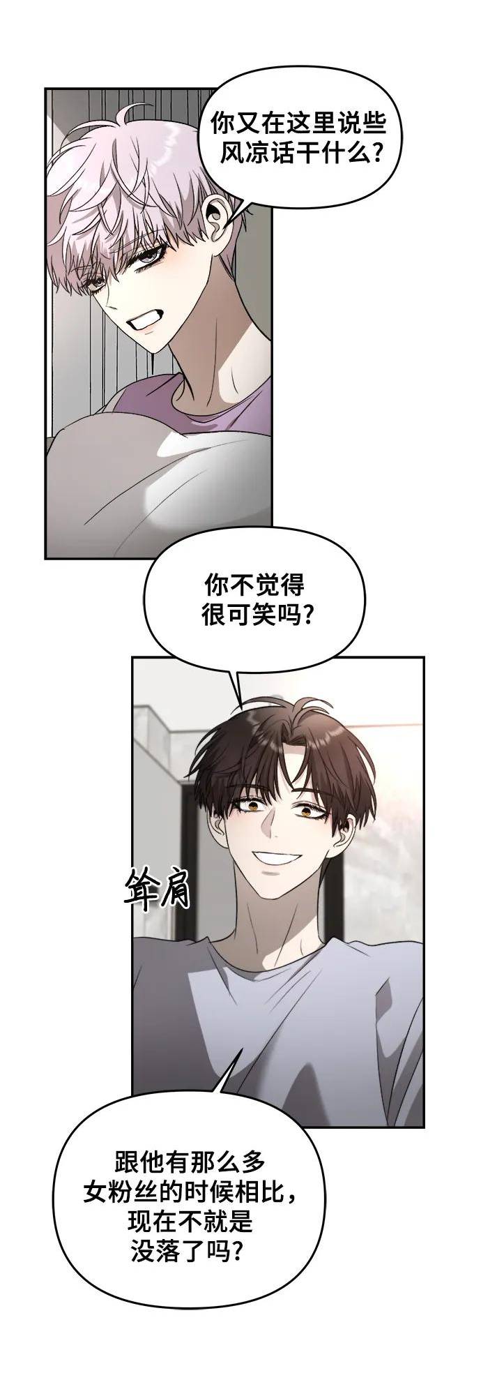 从梦到自由完结了吗漫画,第76话27图