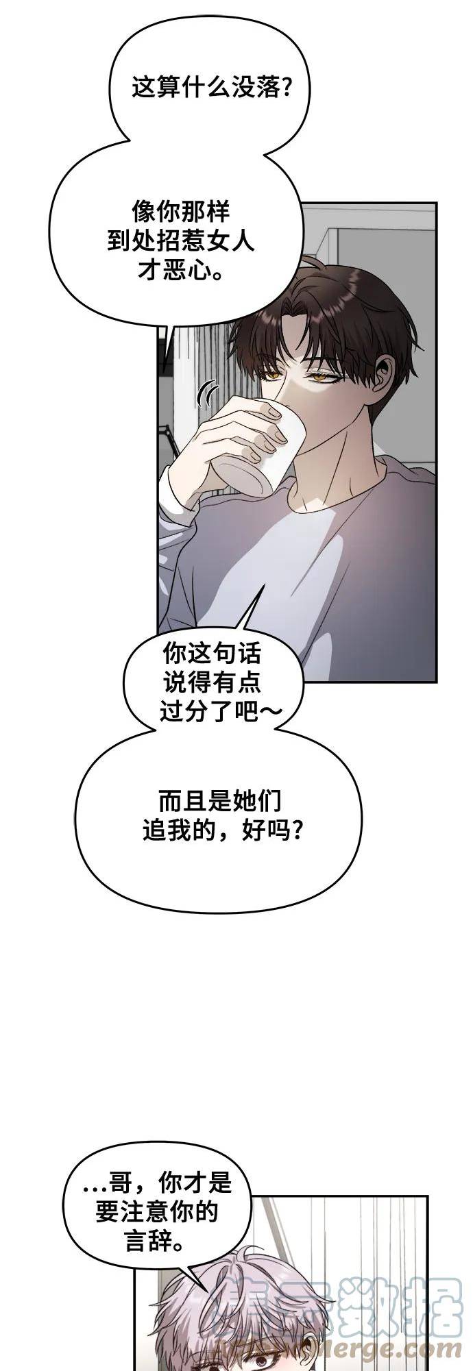 从梦到自由完结了吗漫画,第76话28图