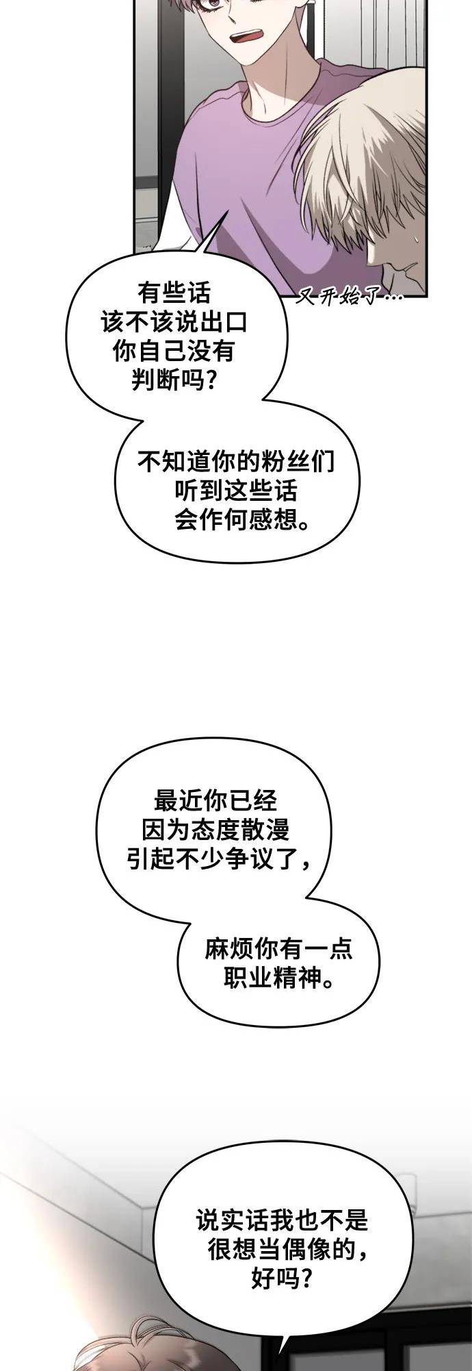 从梦到自由漫画在线看漫画,第76话29图