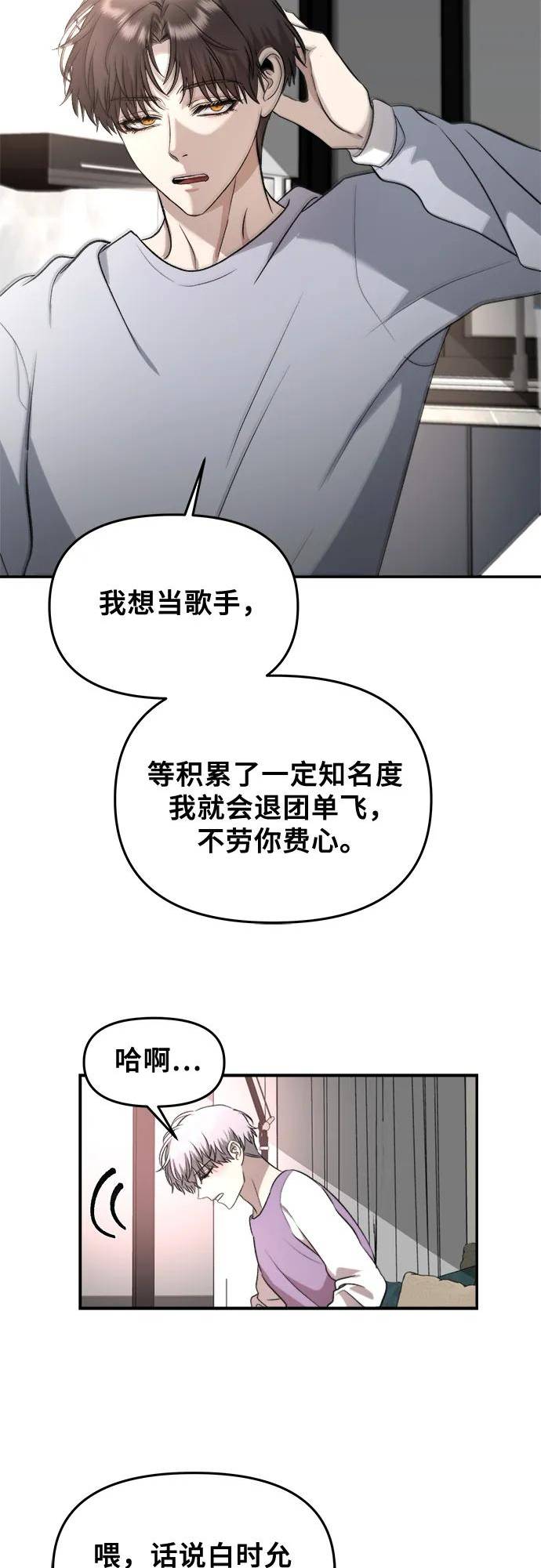 从梦到自由完结了吗漫画,第76话30图