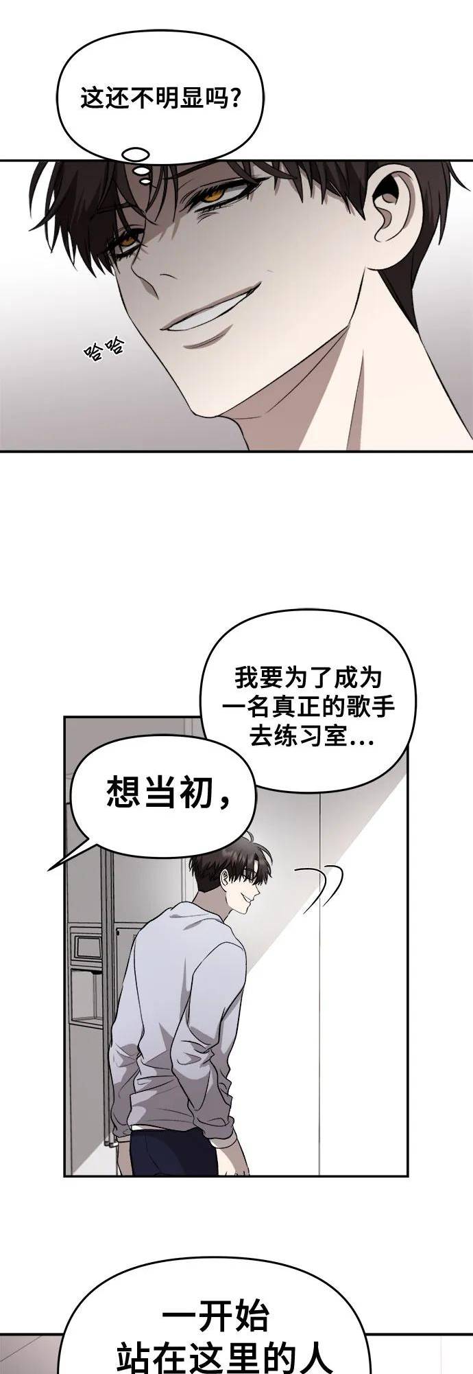 从梦到自由漫画在线看漫画,第76话32图