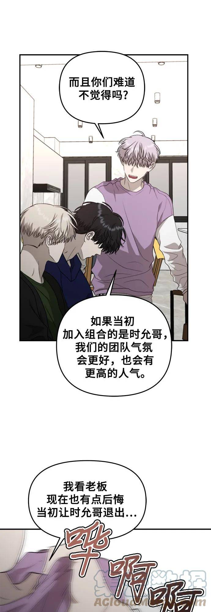 从梦到自由完结了吗漫画,第76话37图