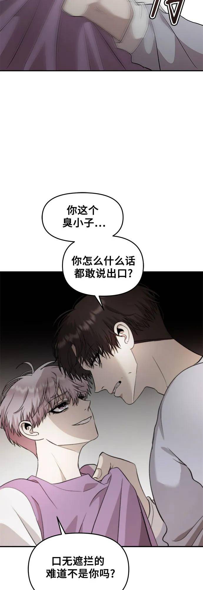 从梦到自由漫画在线看漫画,第76话38图