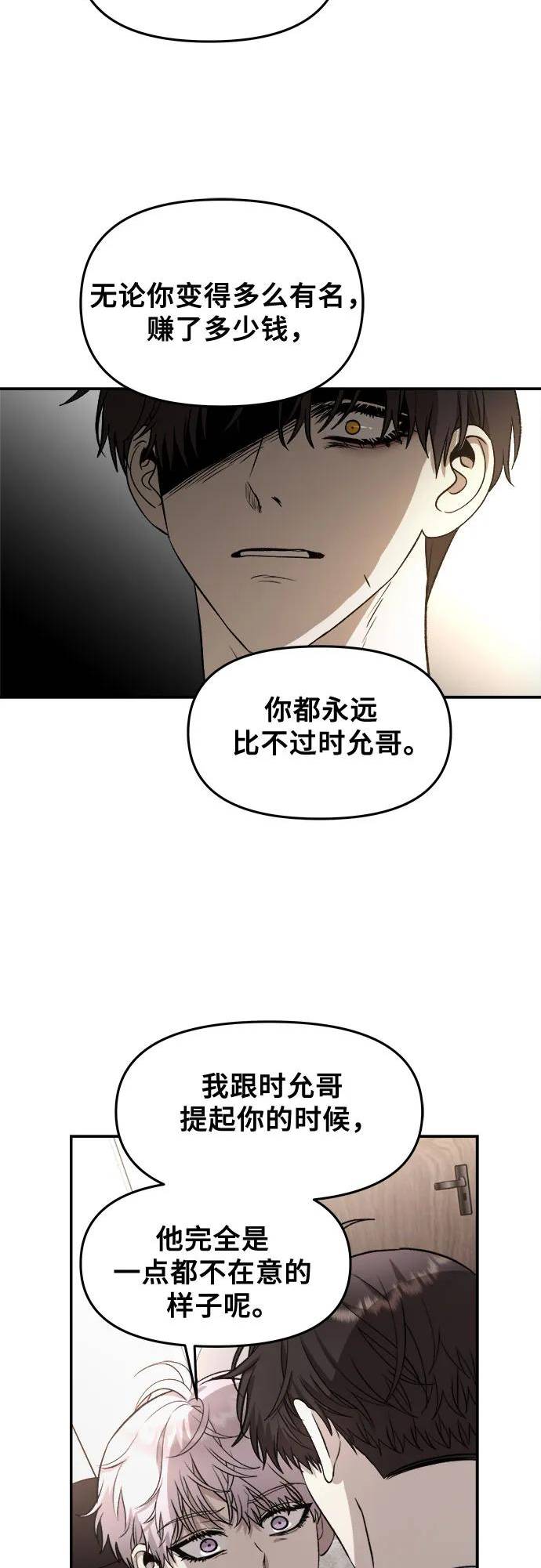 从梦到自由漫画在线看漫画,第76话39图