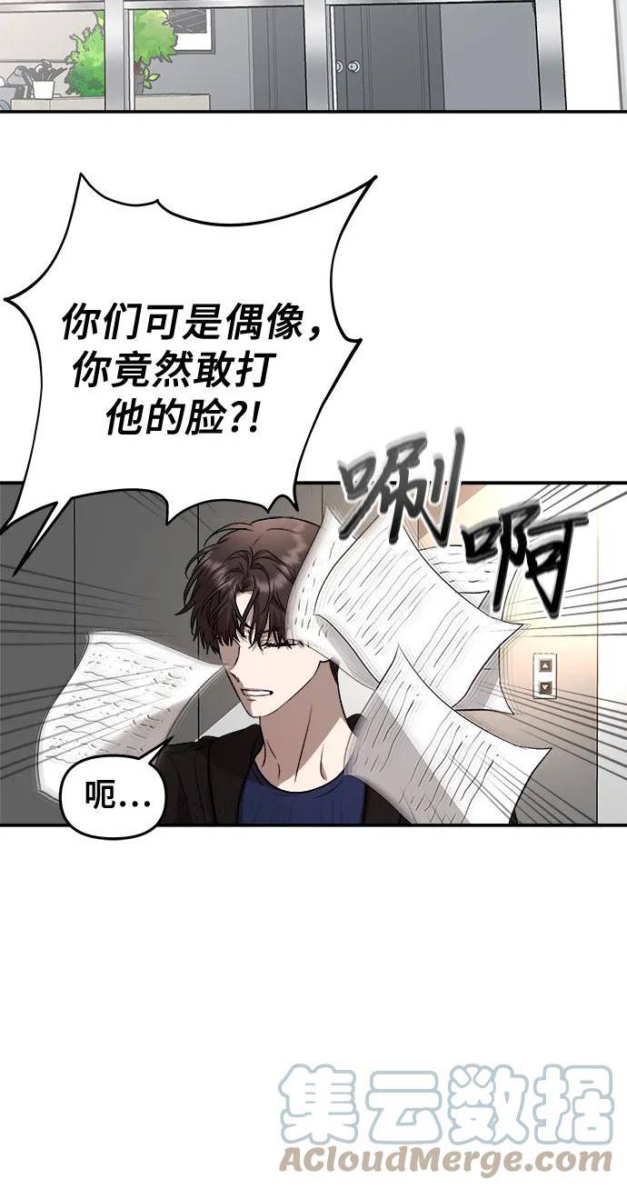 从梦到自由完结了吗漫画,第76话46图