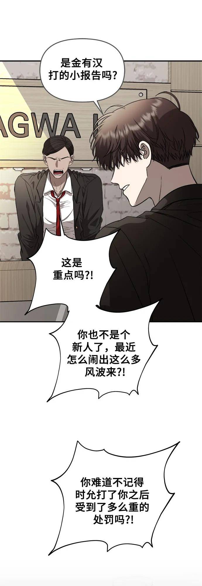 从梦到自由漫画在线看漫画,第76话47图