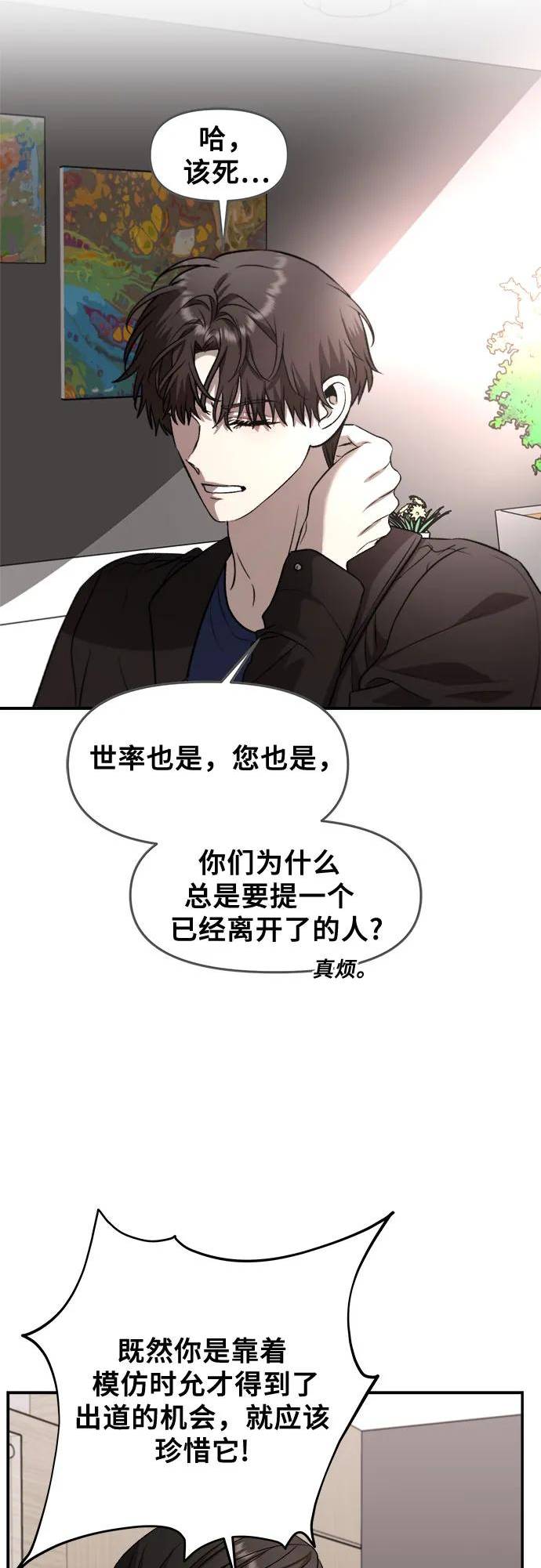 从梦到自由漫画在线看漫画,第76话48图