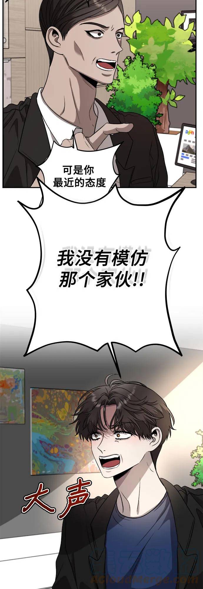 从梦到自由漫画在线看漫画,第76话49图