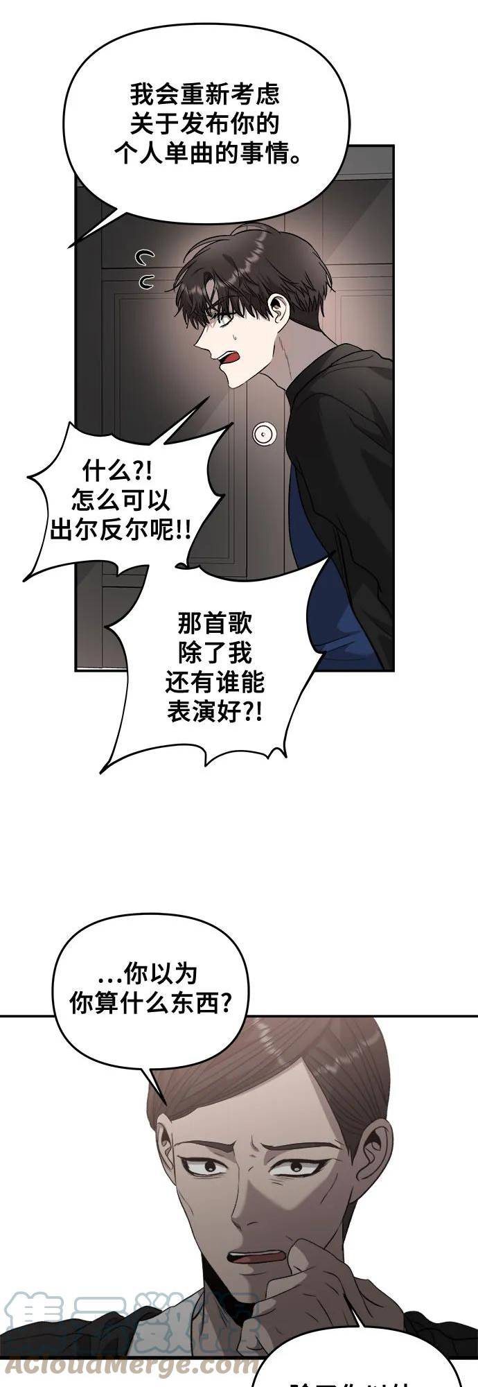 从梦到自由完结了吗漫画,第76话52图