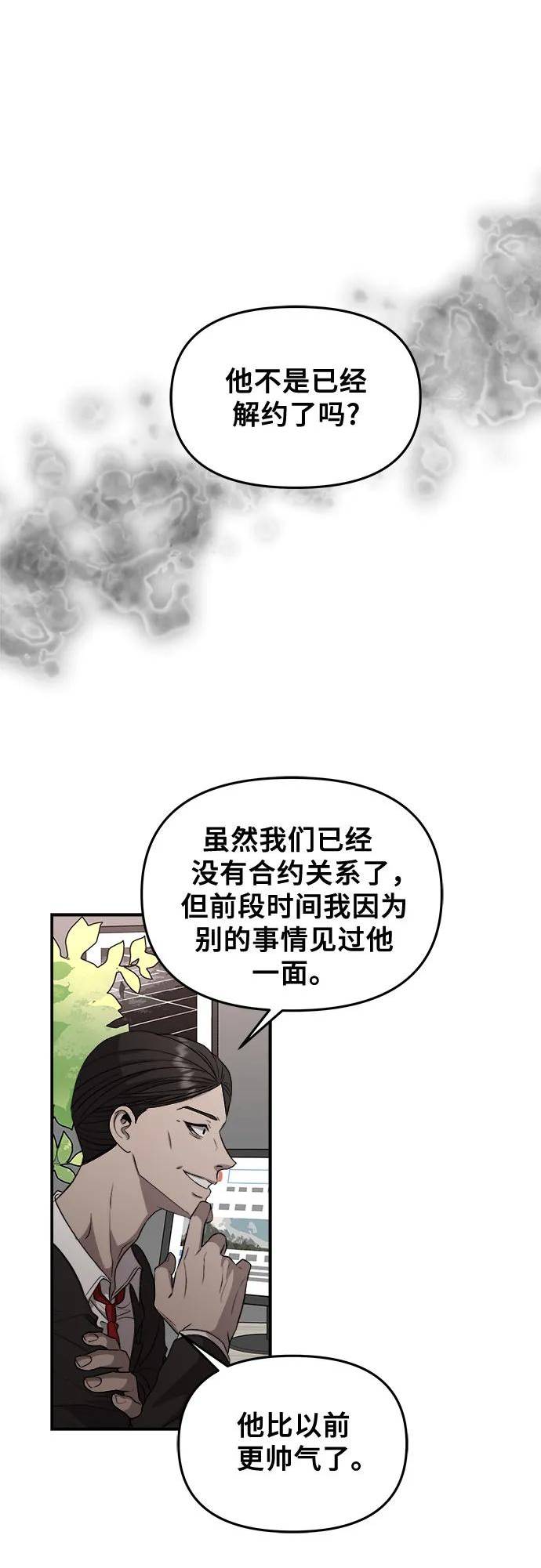 从梦到自由漫画在线看漫画,第76话54图