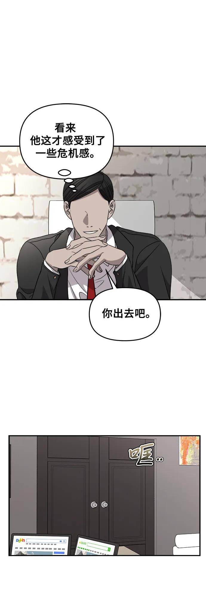 从梦到自由完结了吗漫画,第76话57图