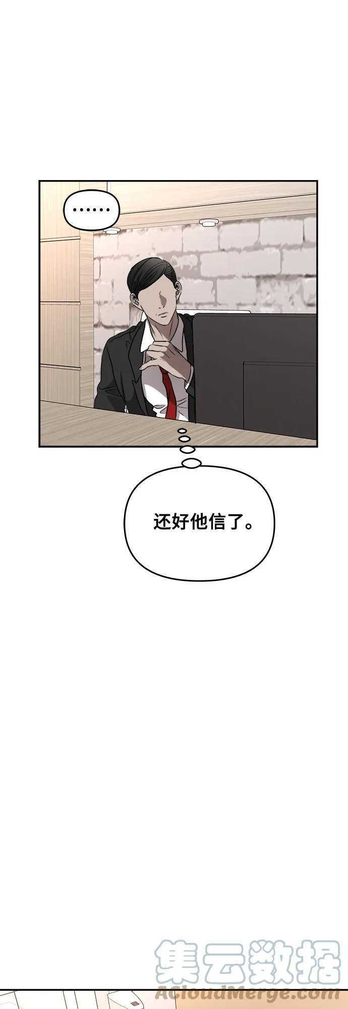 从梦到自由漫画在线看漫画,第76话58图