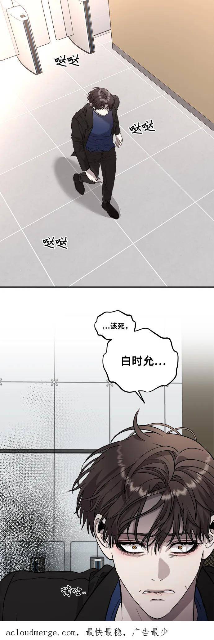 从梦到自由漫画在线看漫画,第76话59图