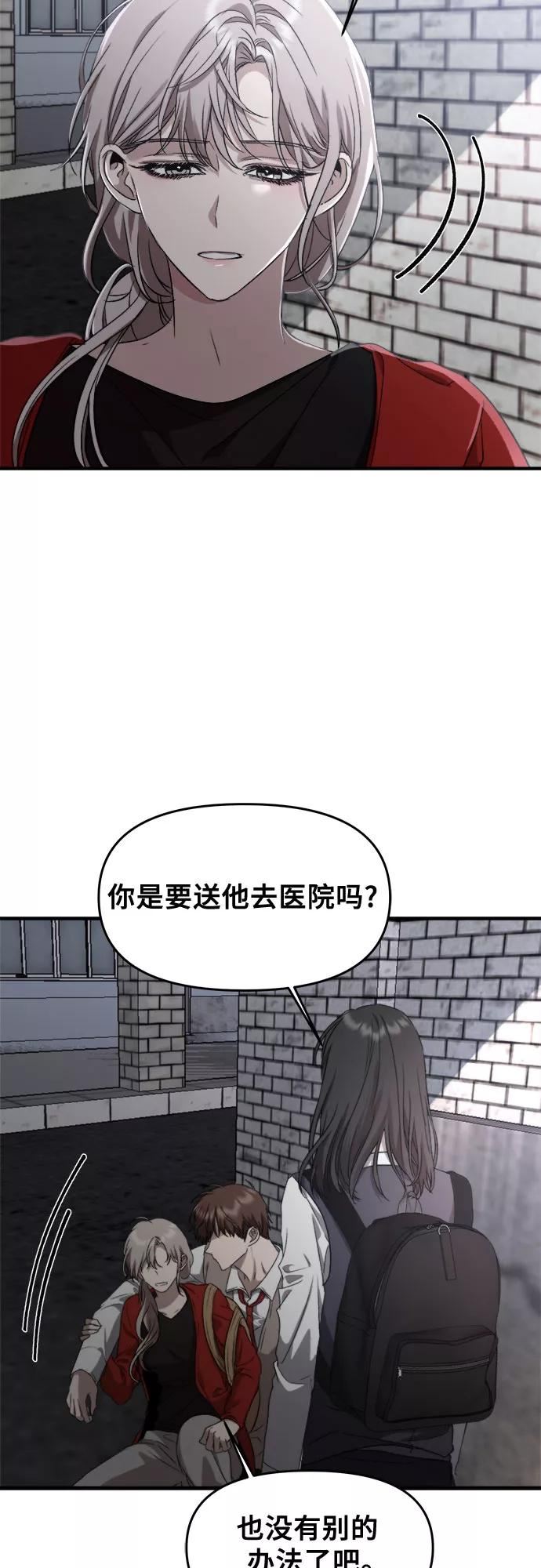 从梦到自由男主漫画,第47话32图