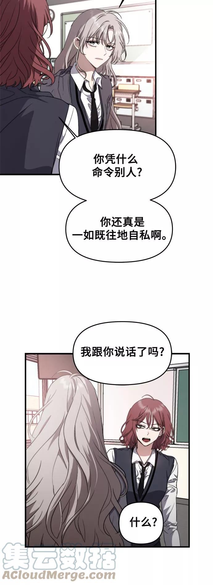 从梦到自由漫画在线看漫画,第48话22图