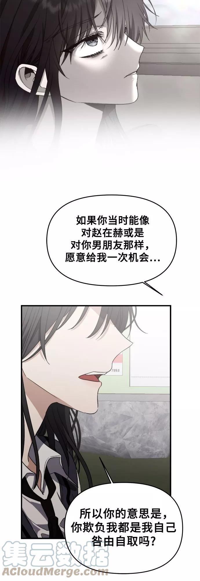 从梦到自由漫画在线看漫画,第48话55图