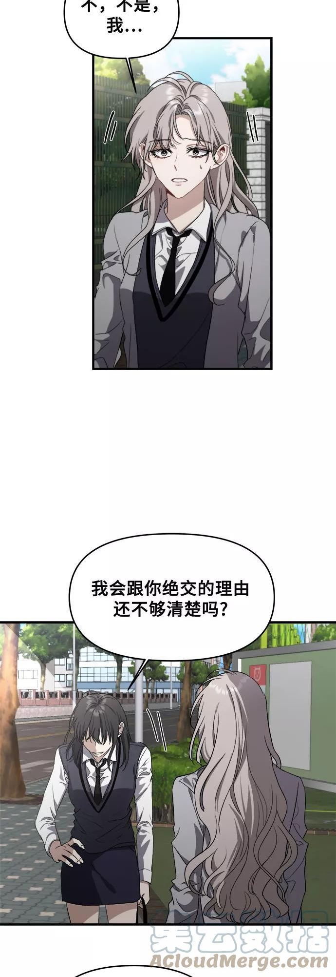 从梦到自由漫画在线看漫画,第48话58图