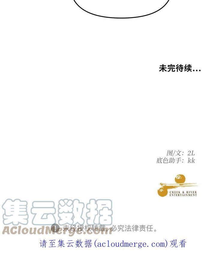 从梦到自由漫画在线看漫画,第48话76图