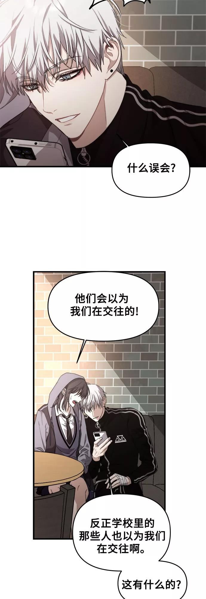 从梦到自由男主漫画,第49话23图