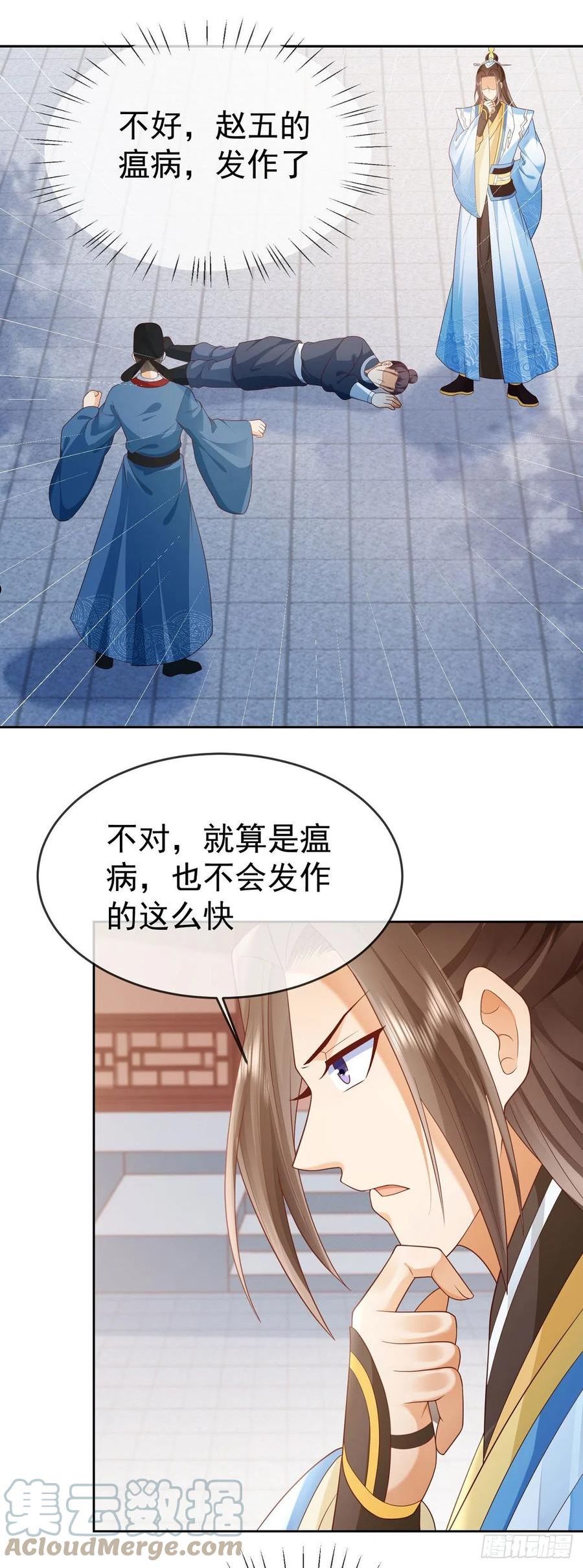 签到盲盒称霸修真界漫画,26 走心走肾11图