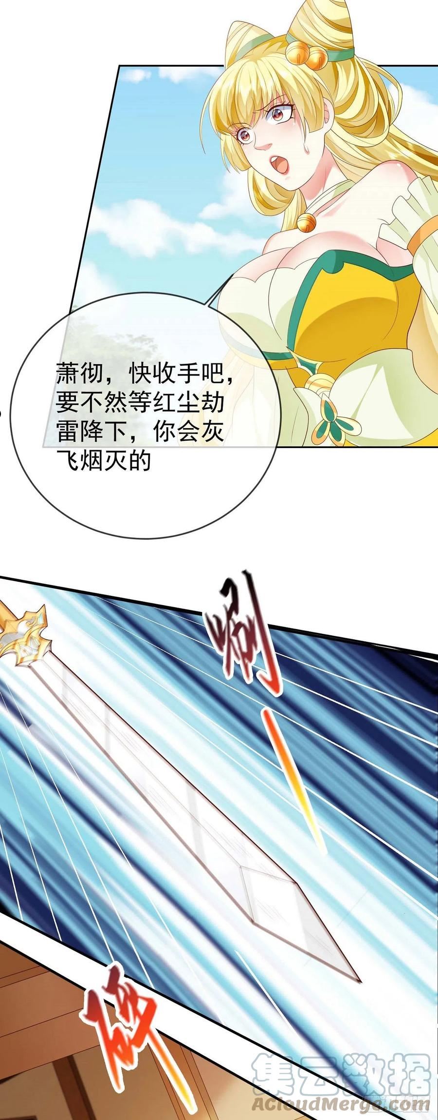 签到盲盒称霸修真界漫画,29 往事八千年3图