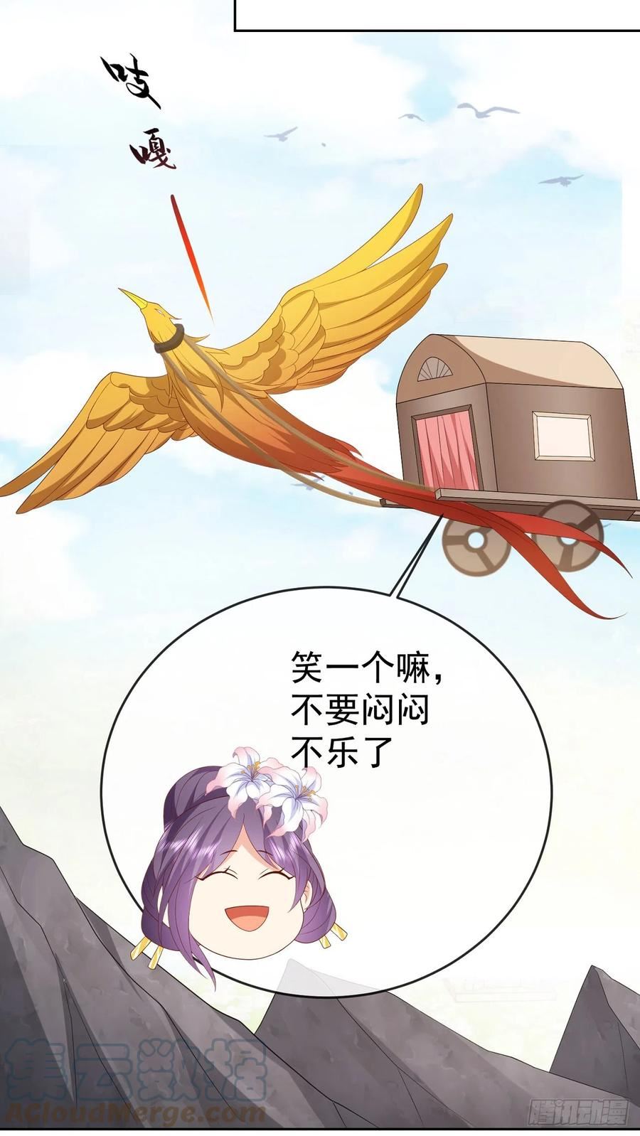 签到盲盒称霸修真界漫画,40 阴阳和合29图