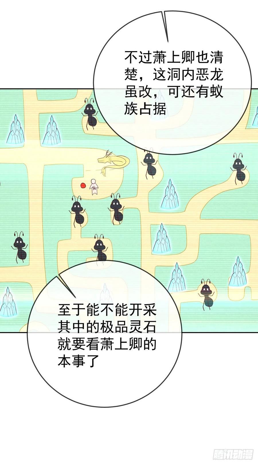 签到盲盒称霸修真界漫画,55 武帝22图