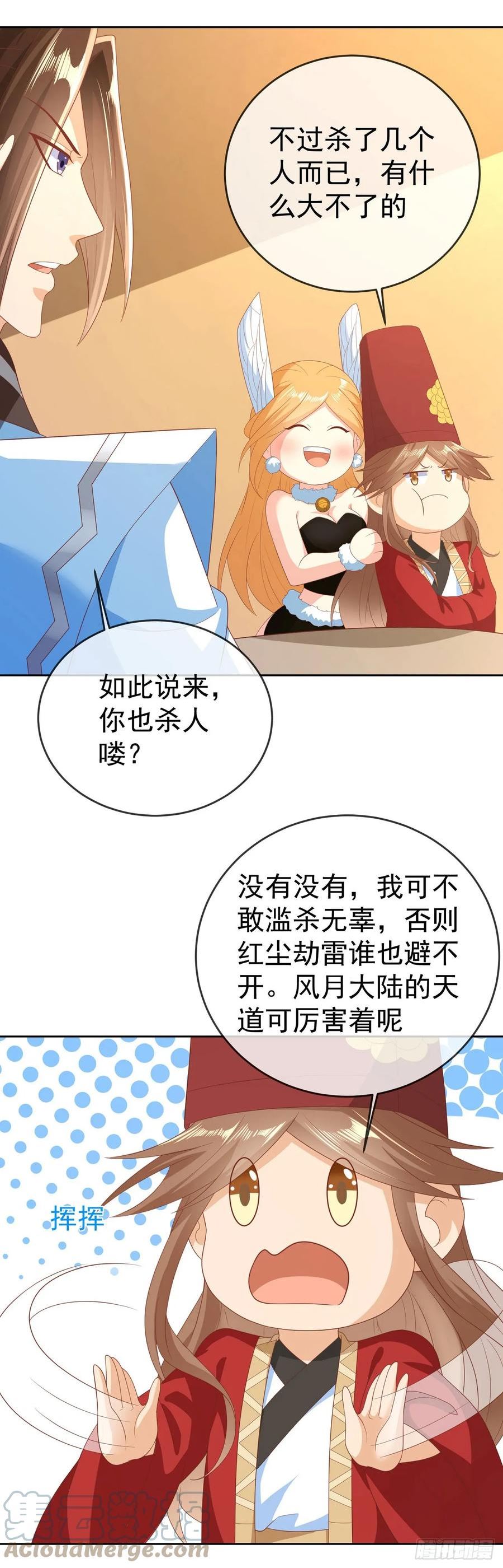 签到盲盒称霸修真界漫画,59 举个锤子9图