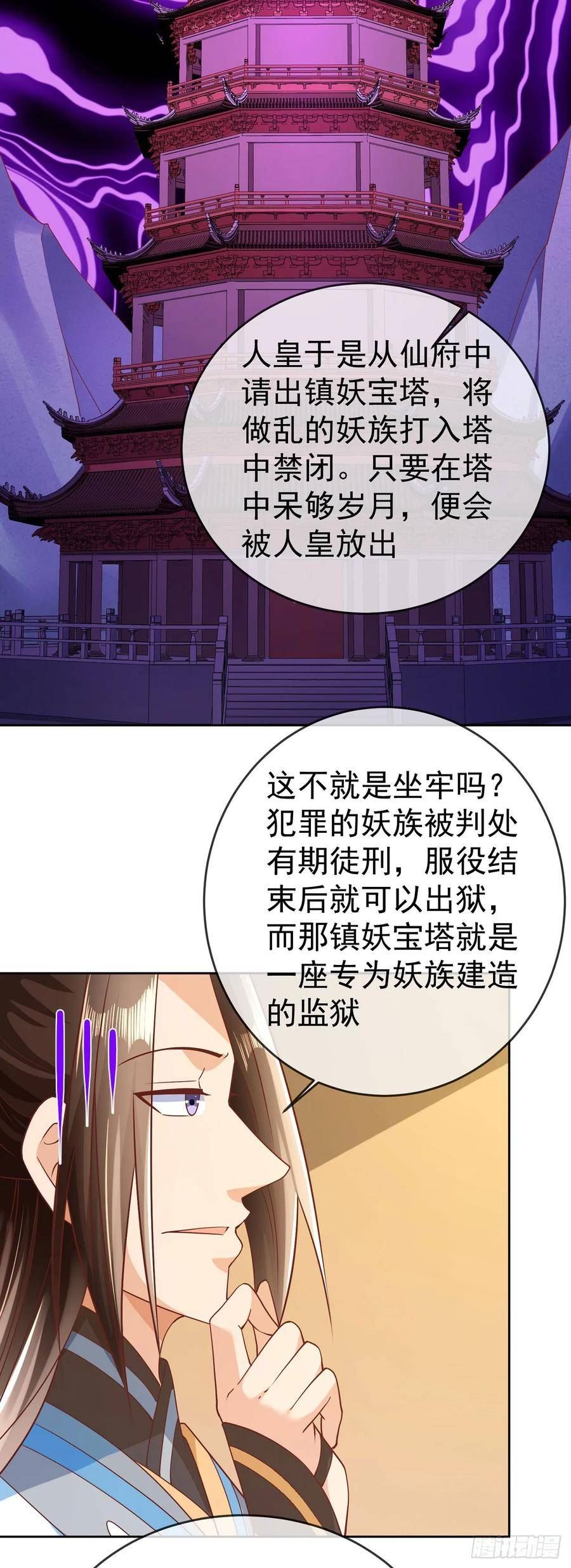 签到盲盒称霸修真界漫画,60 我就是头猪8图