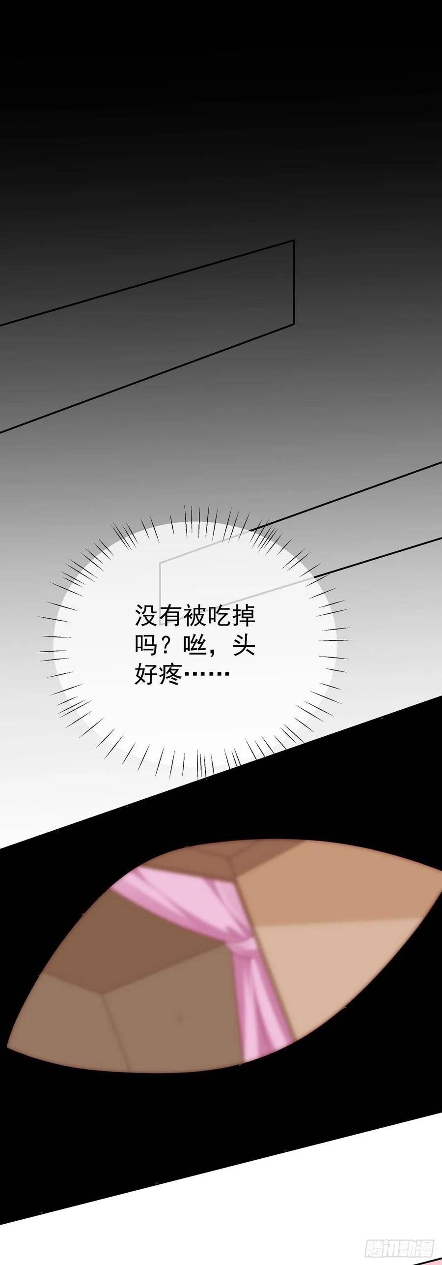 签到盲盒称霸修真界漫画,61 镇妖司26图