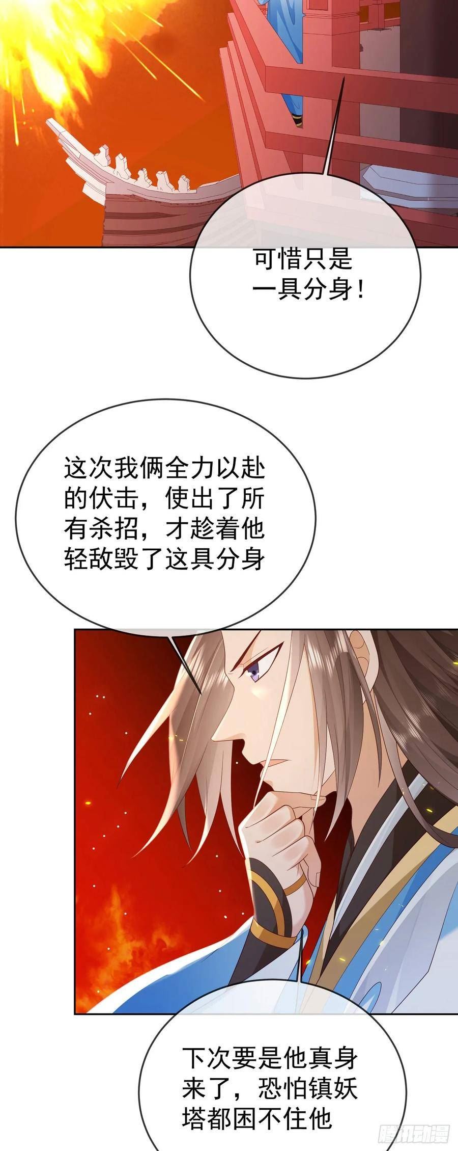 签到盲盒称霸修真界漫画,68好多美女14图