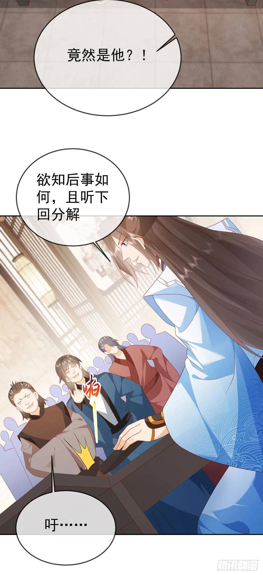 签到盲盒称霸修真界漫画,71 天价聘礼4图