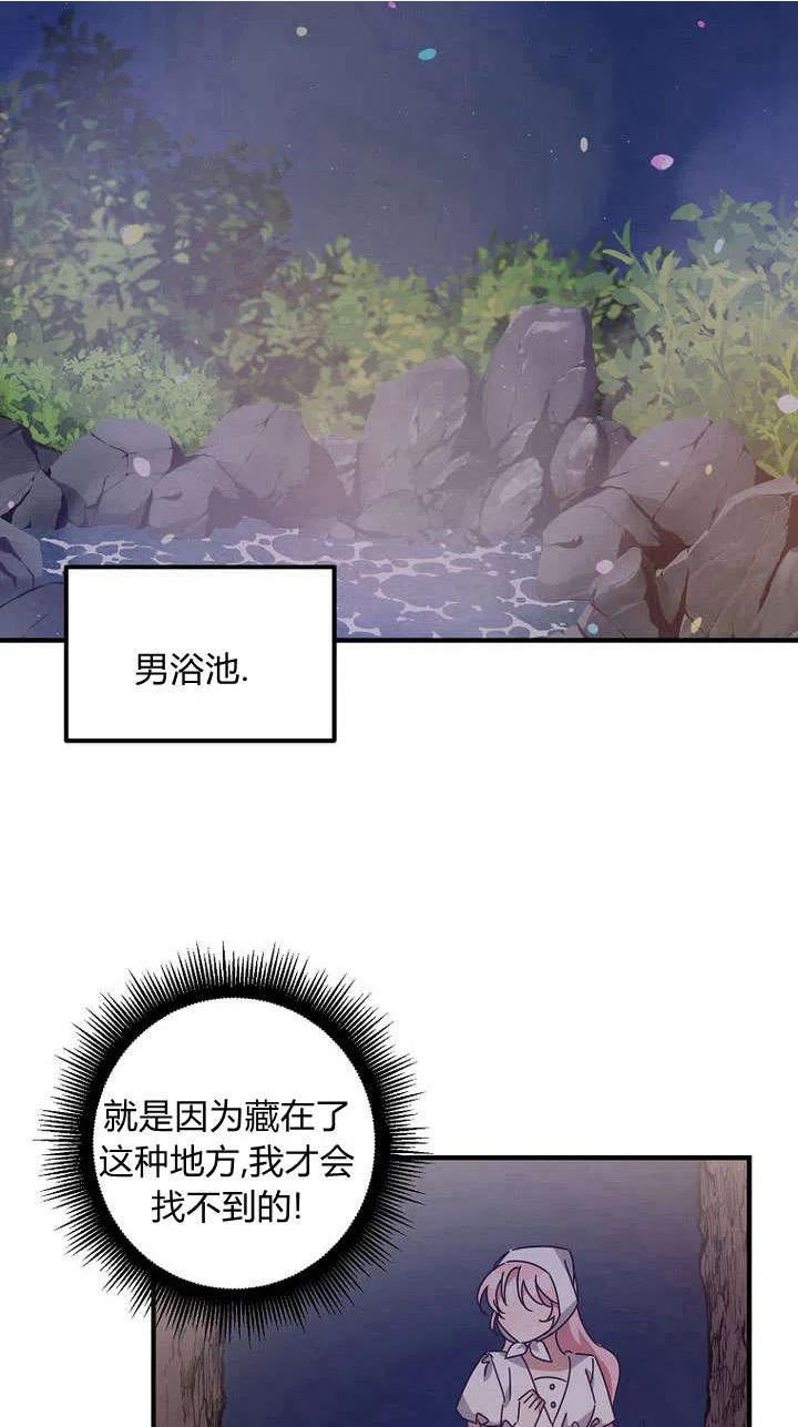 恶棍改造记漫画,第13话35图