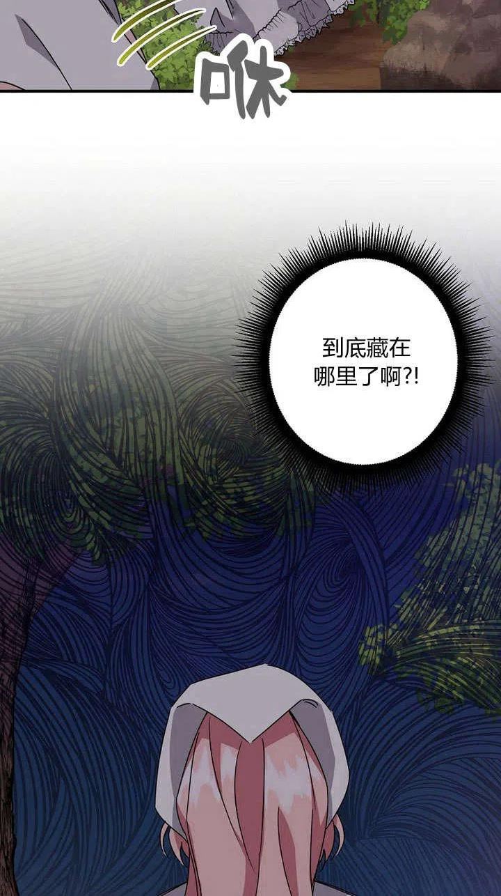 恶棍改造记漫画,第13话38图